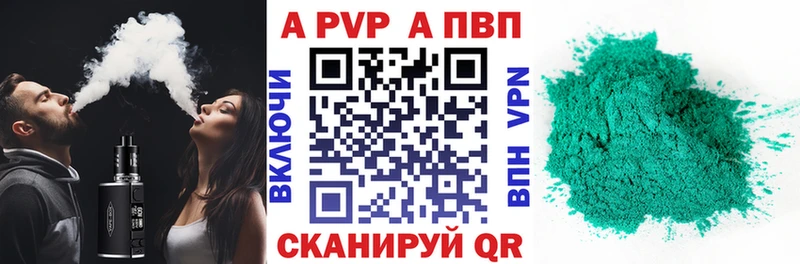 А ПВП Crystall Нахабино