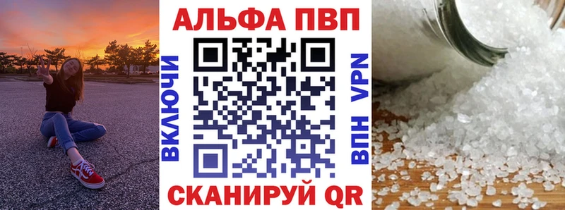 APVP крисы CK  Нахабино 