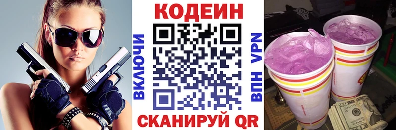 Кодеиновый сироп Lean напиток Lean (лин)  Нахабино 